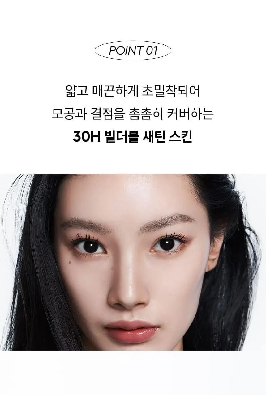 [프리미엄 1위] 헤라 블랙 쿠션 파운데이션 기획 (15g+15g) 상세페이지 8